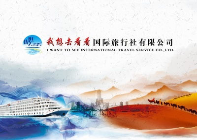 探索國內(nèi)旅游經(jīng)營服務的魅力 旅游集團的全方位解析