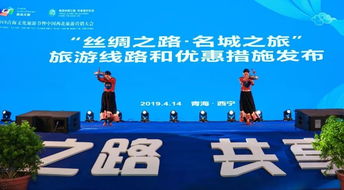 精彩紛呈 2019青海文化旅游節(jié)暨中國西北旅游營銷大會引領國內(nèi)旅游服務新篇章