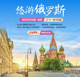 湖南省中青旅11月出境游產(chǎn)品精選與國內(nèi)旅游服務新動態(tài)