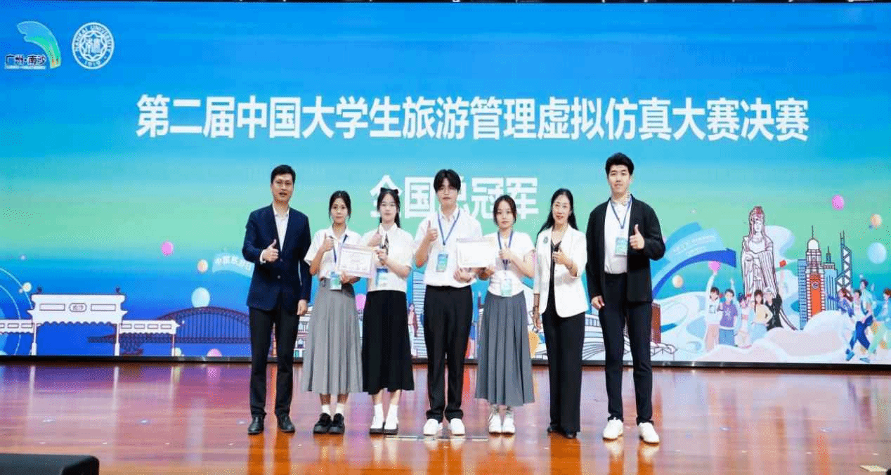 傳承卓越，照耀福建——莆田學院管理學院斬獲全國旅游專業賽事總冠軍紀實
